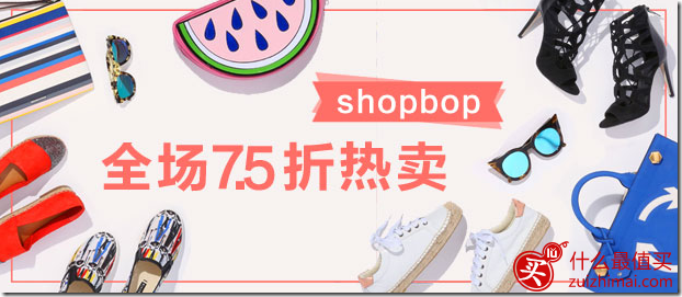 shopbop 优惠码4月2016 7.5折折扣码 一年仅有两次的shopbop优惠码