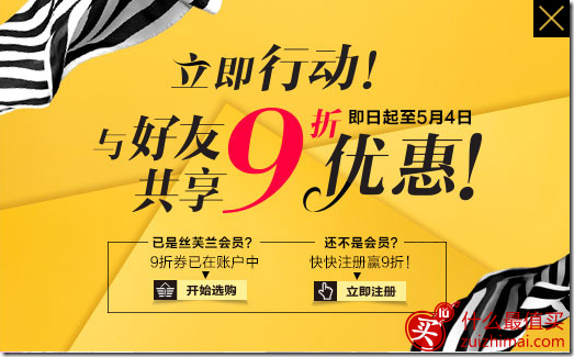 sephora优惠券码2016 丝芙兰中国官网9折优惠券码 丝芙兰折扣码全场9折
