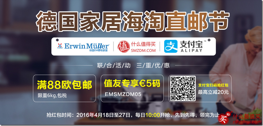 德国erwinmuller优惠码 2016 海淘直邮节