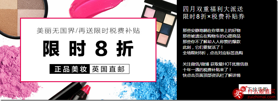 feelunique优惠码2016 feelunique 8折优惠码-图片1