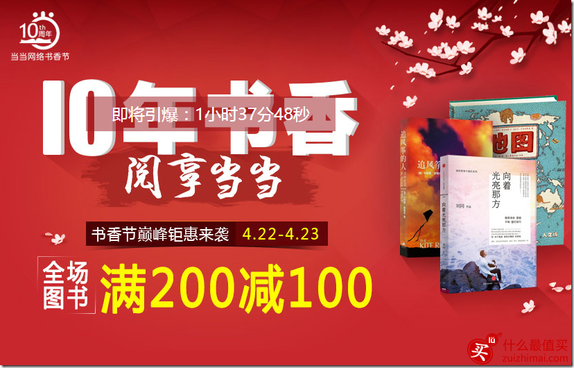 当当 2016优惠码 4月全场图书满200-100  满300还可以叠加100元礼券
