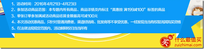 当当优惠券 满199-100 玩具/母婴/食品/美妆/家居 仅限自营商品