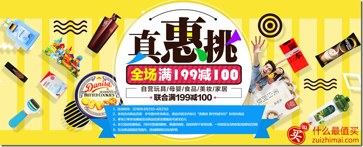 当当优惠券 满199-100 玩具/母婴/食品/美妆/家居 仅限自营商品