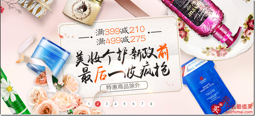 丰趣海淘 税改囤货满399减210、满499减275  无需优惠券