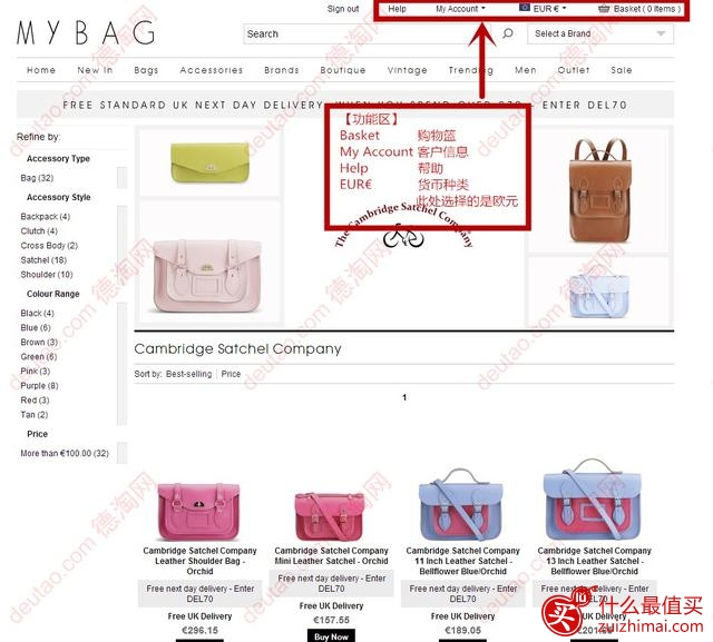 mybag海淘攻略 英国著名时尚箱包网站-图片1