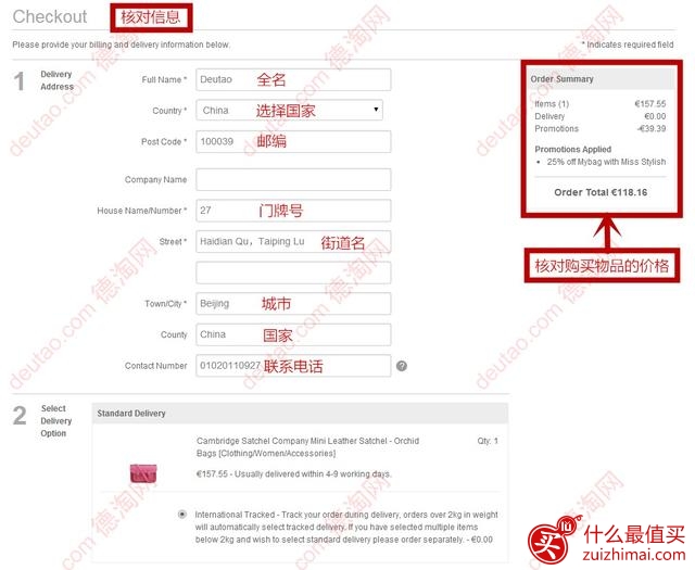 mybag海淘攻略 英国著名时尚箱包网站-图片7
