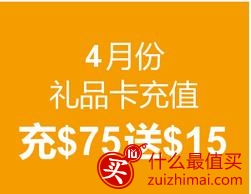 美国亚马逊礼品卡优惠码4月2016 买75美元送15美元-图片1