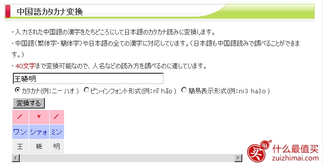 日本7net注册购物流程 日本统一超商7-Eleven海淘攻略-图片3