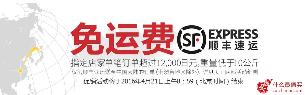 乐天国际4月优惠码 单笔订单满12000日元且低于10KG 免运费+减2000日元