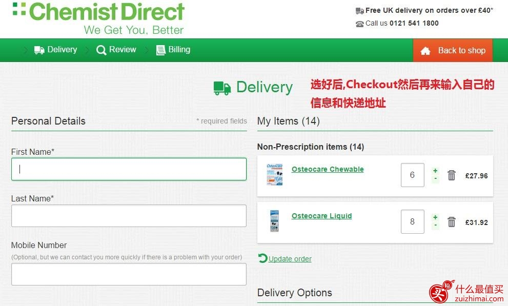 chemistdirect海淘攻略 英国海淘保健品网站-图片5