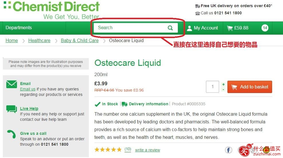 chemistdirect海淘攻略 英国海淘保健品网站-图片2