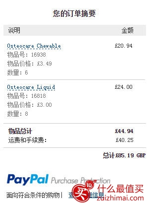 chemistdirect海淘攻略 英国海淘保健品网站-图片9