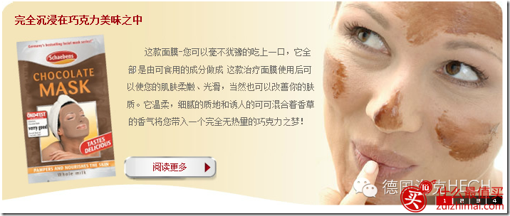 德国销量第一Schaebens雪本诗面膜系列介绍及使用方法-图片8