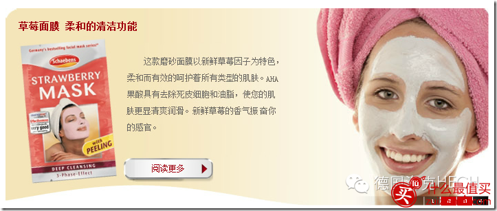 德国销量第一Schaebens雪本诗面膜系列介绍及使用方法-图片18