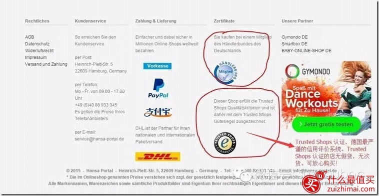 hansa portal海淘攻略 德国海淘母婴网站 德淘奶粉攻略