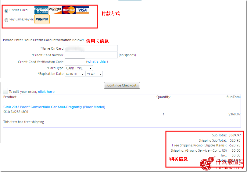 ComfortFirst海淘攻略 母婴及家庭用品的网站-图片9
