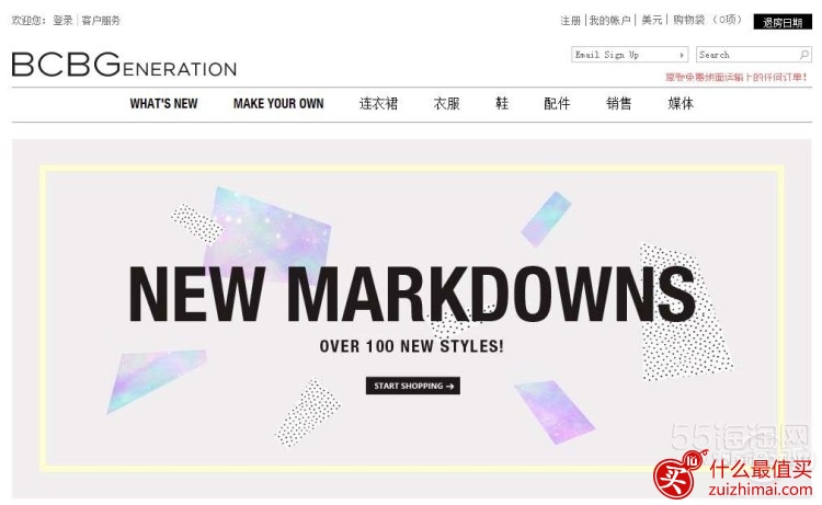 BCBGeneration美国购物海淘攻略-图片1
