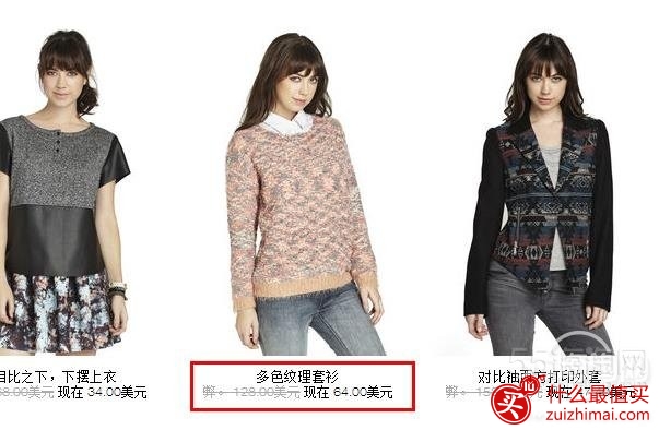 BCBGeneration美国购物海淘攻略-图片2