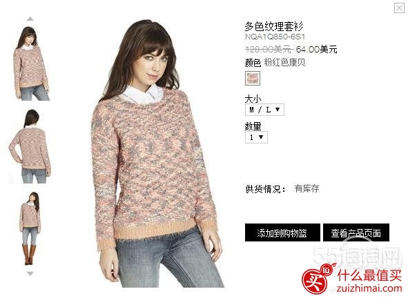 BCBGeneration美国购物海淘攻略-图片3