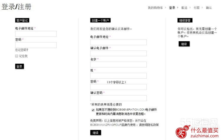 BCBGeneration美国购物海淘攻略-图片6