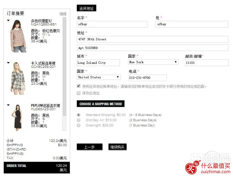 BCBGeneration美国购物海淘攻略-图片7