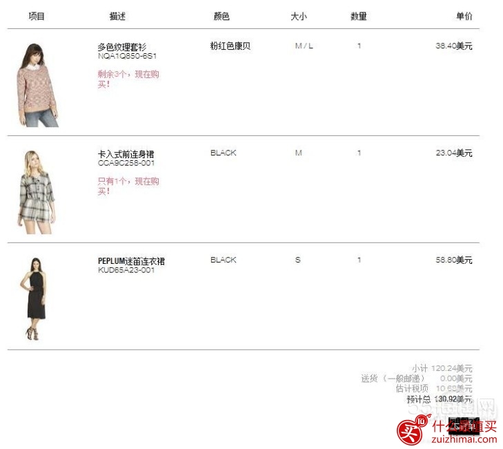 BCBGeneration美国购物海淘攻略-图片9