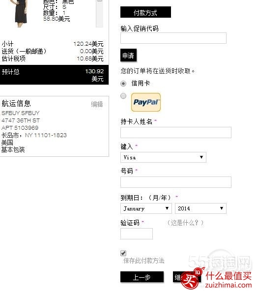 BCBGeneration美国购物海淘攻略-图片8