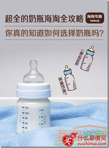 新生儿如何选择奶瓶 奶瓶哪个牌子最好-图片4