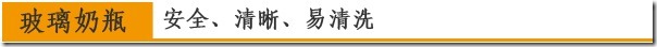 新生儿如何选择奶瓶 奶瓶哪个牌子最好-图片5