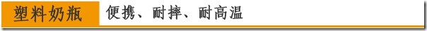 新生儿如何选择奶瓶 奶瓶哪个牌子最好-图片6