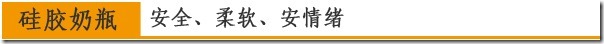 新生儿如何选择奶瓶 奶瓶哪个牌子最好-图片8