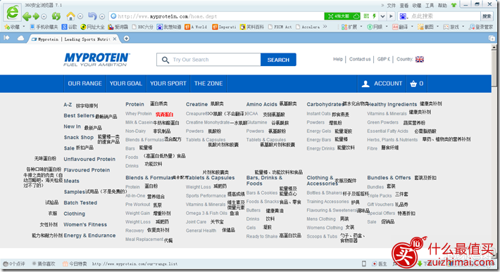 myprotein官网海淘攻略-图片3