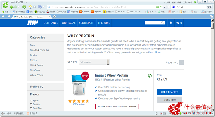 myprotein官网海淘攻略-图片5