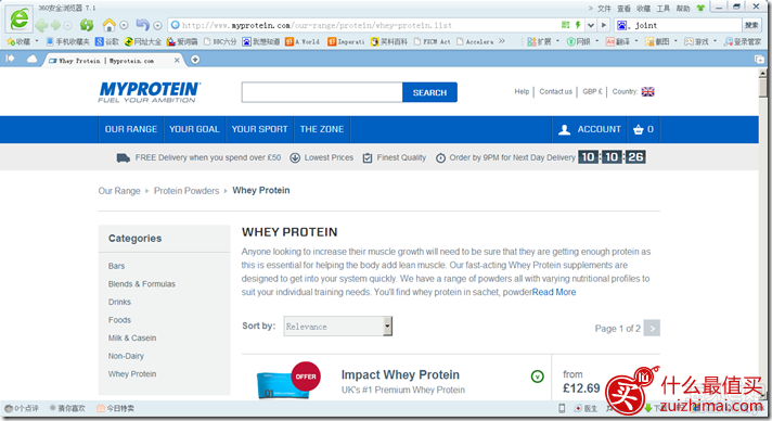 myprotein官网海淘攻略-图片4
