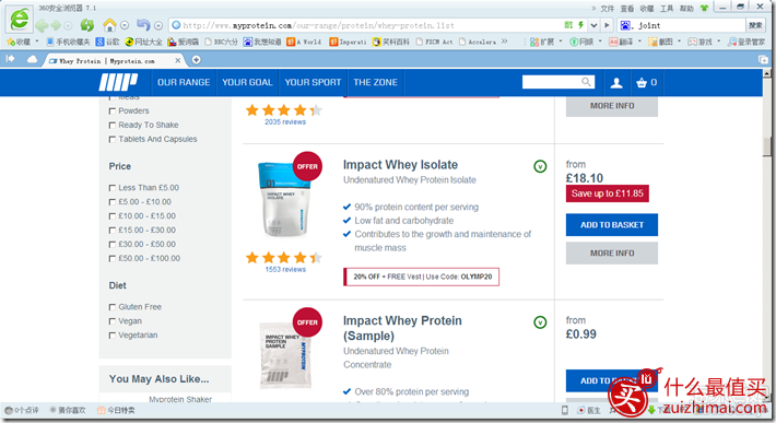 myprotein官网海淘攻略-图片6