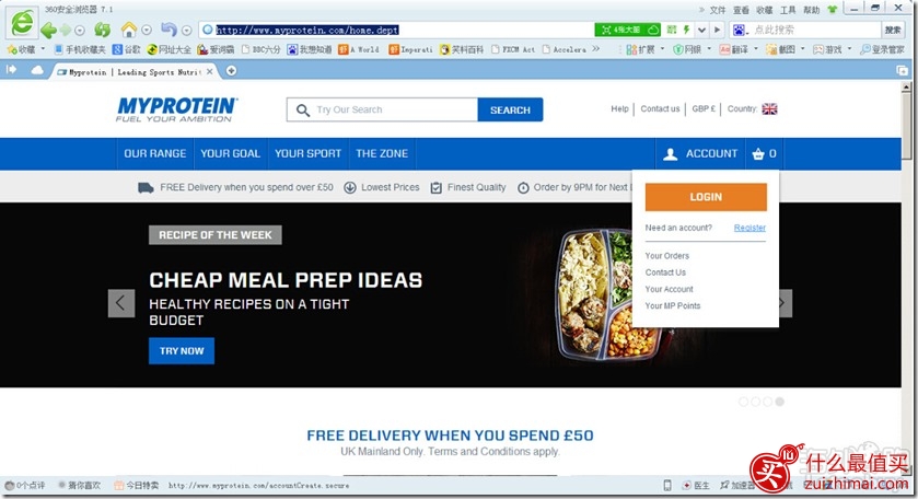myprotein官网海淘攻略-图片1
