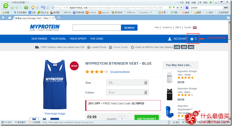 myprotein官网海淘攻略-图片10