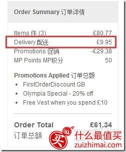 myprotein官网海淘攻略-图片15