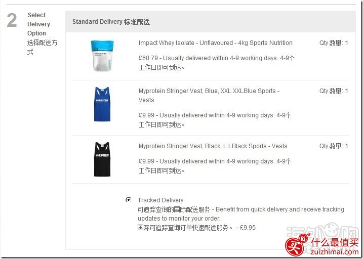 myprotein官网海淘攻略-图片16