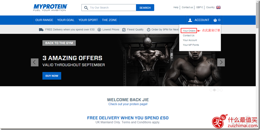 myprotein官网海淘攻略-图片18