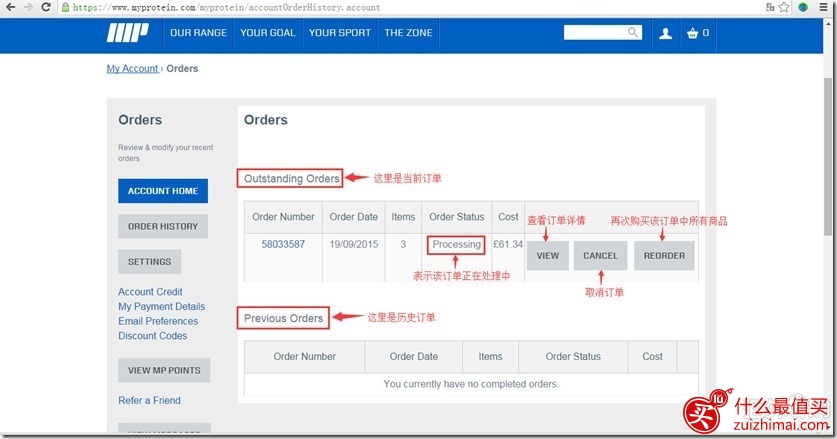 myprotein官网海淘攻略-图片19
