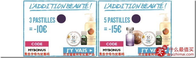 The Body Shop海淘攻略 美体小铺美国官网海淘攻略-图片10