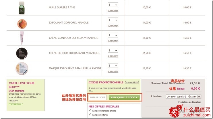 The Body Shop海淘攻略 美体小铺美国官网海淘攻略-图片15