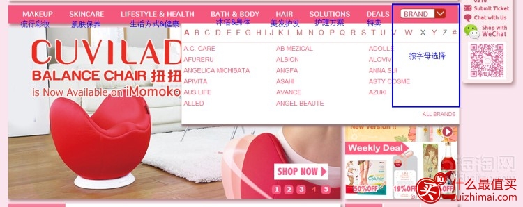 iMomoko海淘攻略 海淘日韩美妆护肤品-图片4