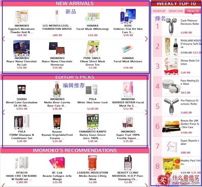 iMomoko海淘攻略 海淘日韩美妆护肤品-图片5