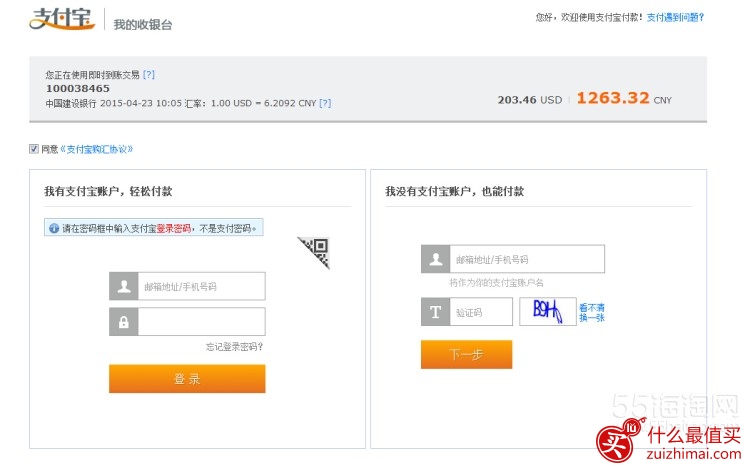 iMomoko海淘攻略 海淘日韩美妆护肤品-图片15