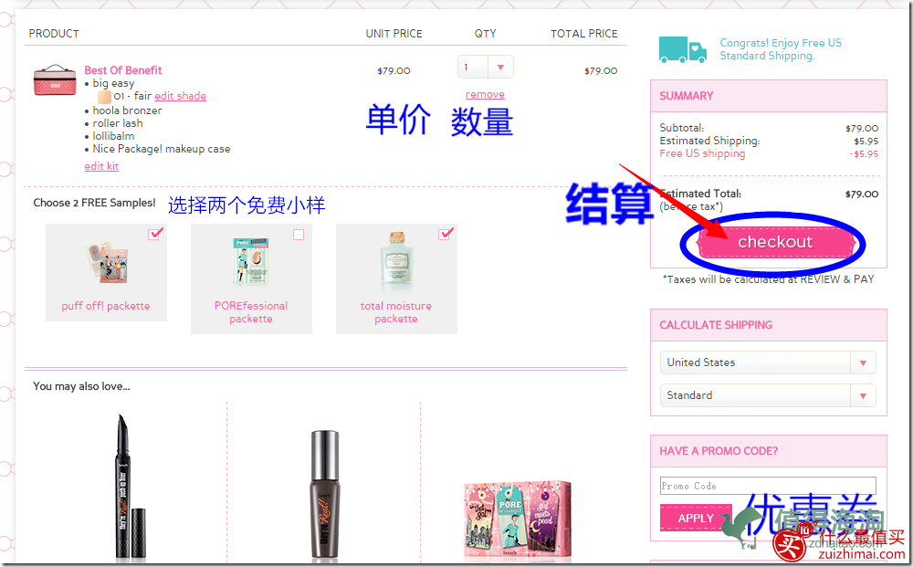 Benefit海淘攻略 贝玲妃美国官网攻略-图片5