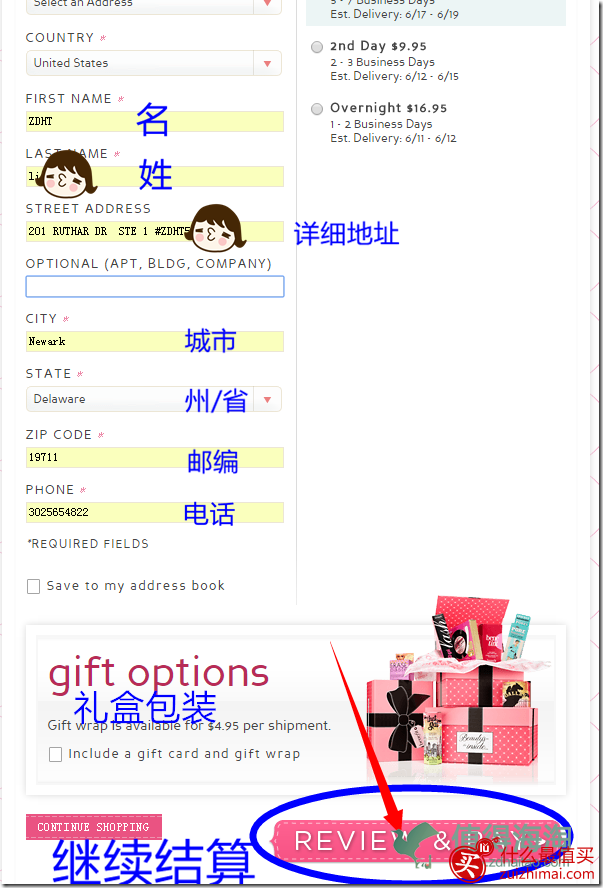 Benefit海淘攻略 贝玲妃美国官网攻略-图片7