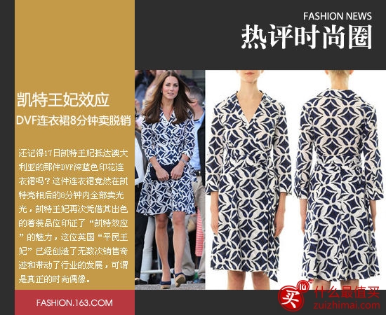 dvf 官网海淘攻略 美国时装海淘攻略