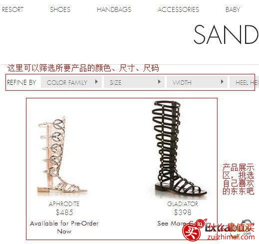 Stuart Weitzman海淘攻略 斯图尔特韦茨曼海淘攻略-图片3